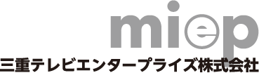 三重テレビエンタープライズ株式会社
