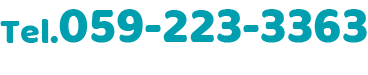 tel.059-223-3363
